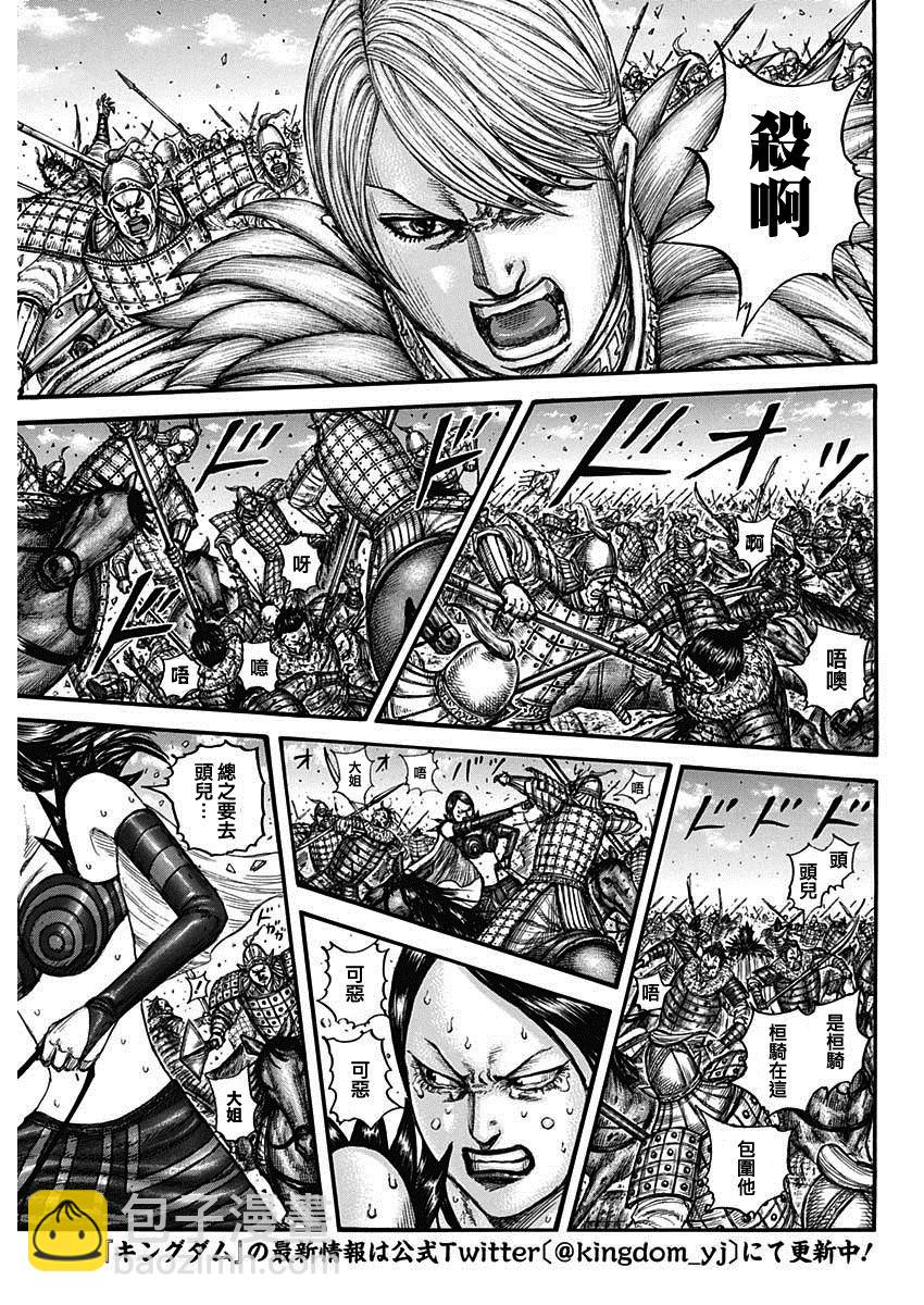 王者天下 - 第748話 小木子的直覺 - 3