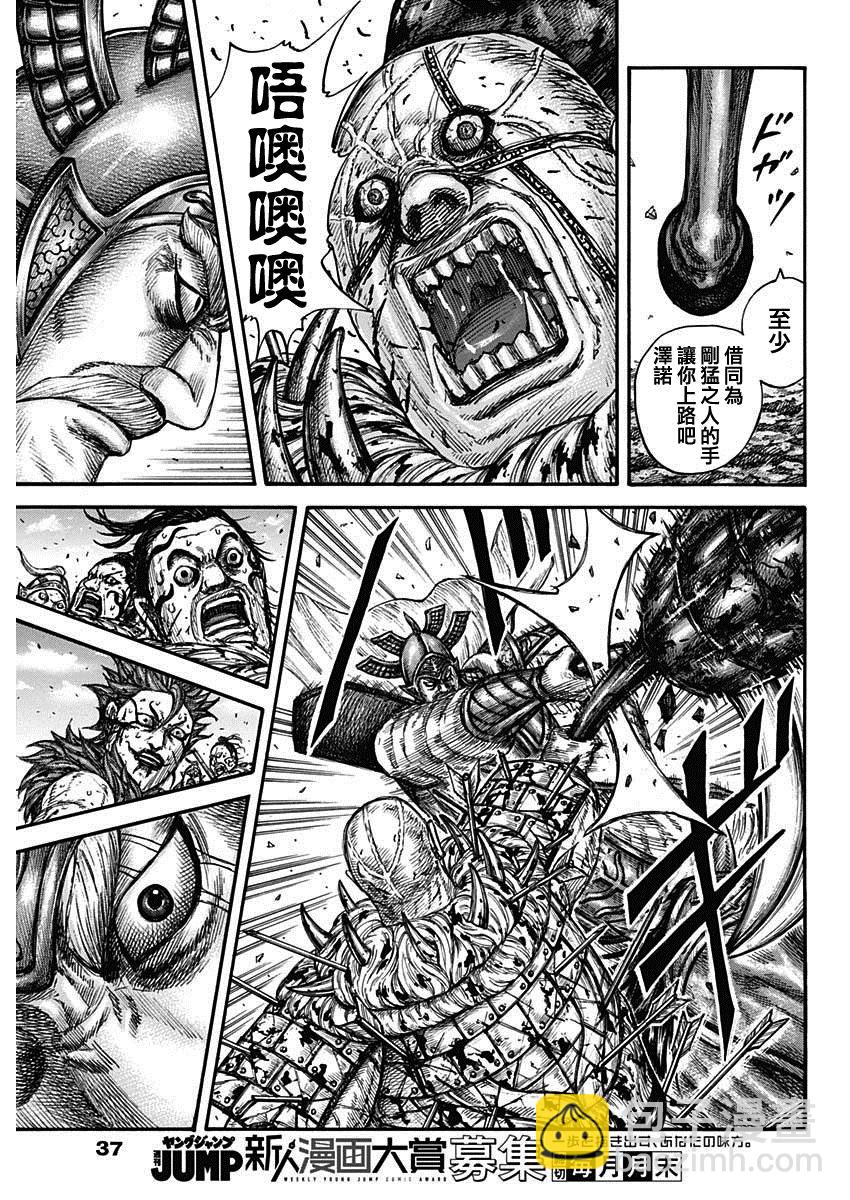 王者天下 - 第748話 小木子的直覺 - 3