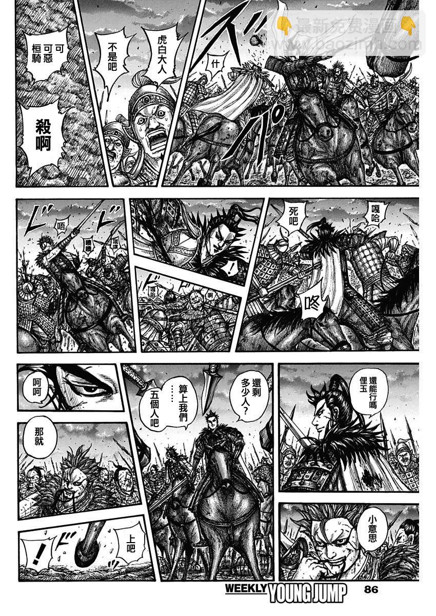 王者天下 - 第752話 去聖地 - 1