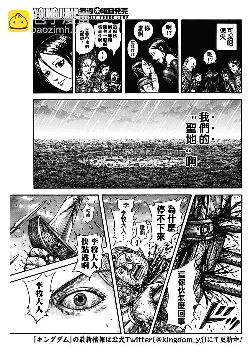 王者天下 - 第752話 去聖地 - 2