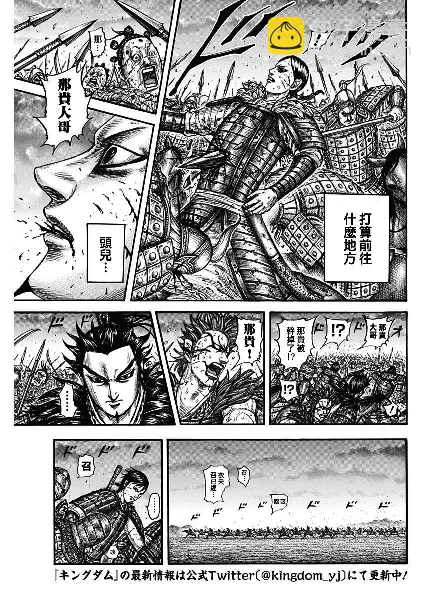 王者天下 - 第752話 去聖地 - 4