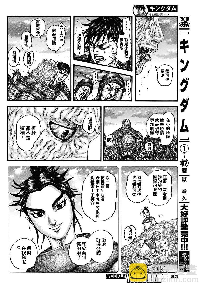 王者天下 - 第752話 去聖地 - 1