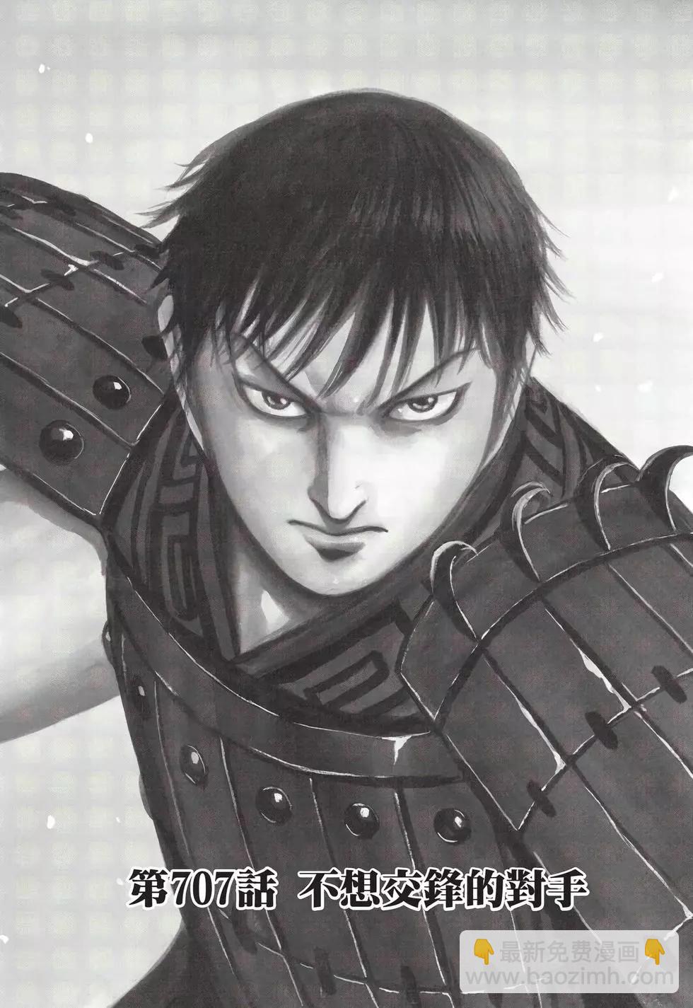 王者天下 - 第65卷(3/5) - 3