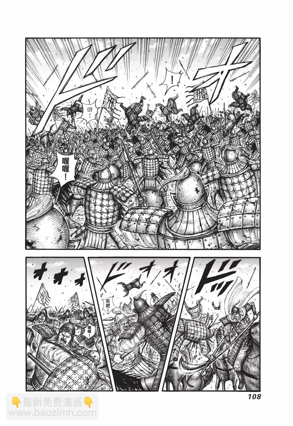 王者天下 - 第65卷(3/5) - 5