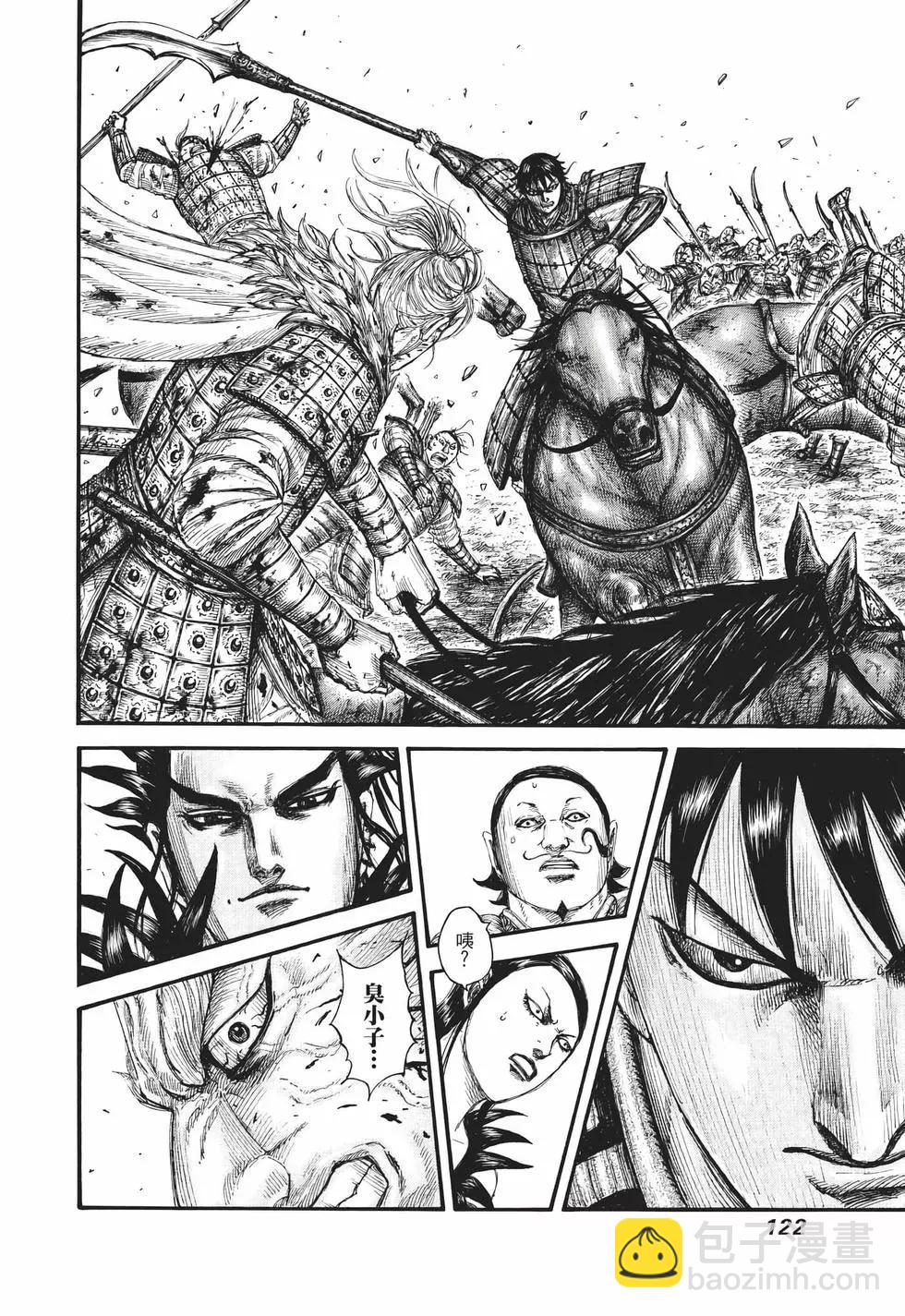 王者天下 - 第65卷(3/5) - 3