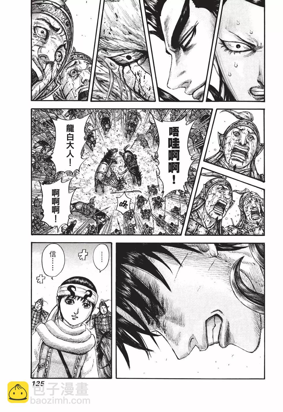 王者天下 - 第65卷(3/5) - 6