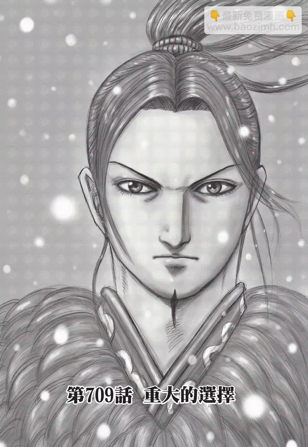 王者天下 - 第65卷(3/5) - 3