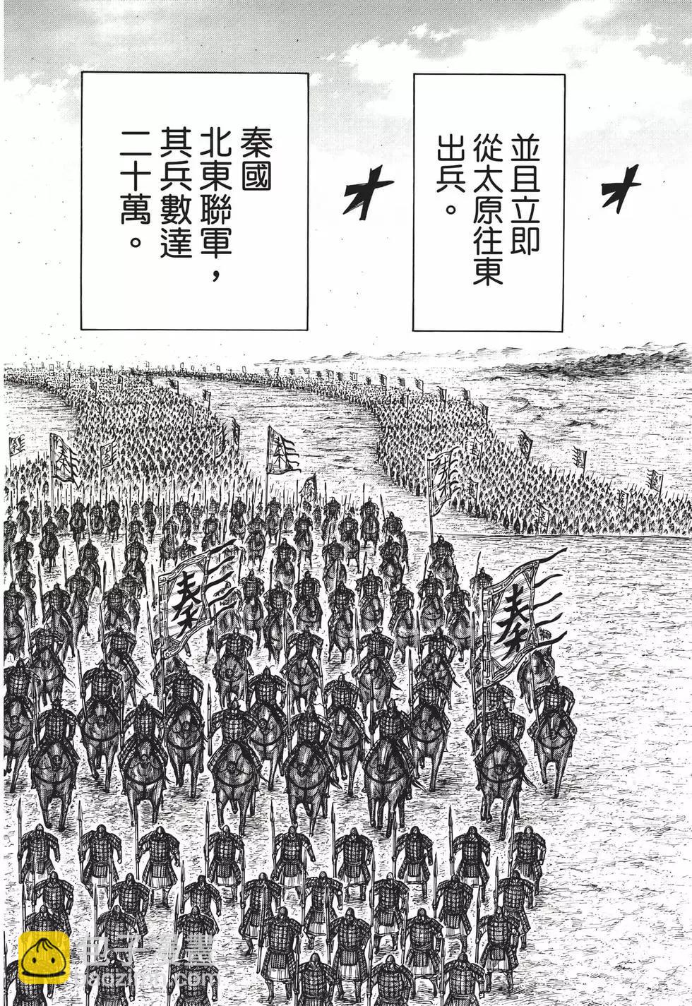 王者天下 - 第65卷(4/5) - 7