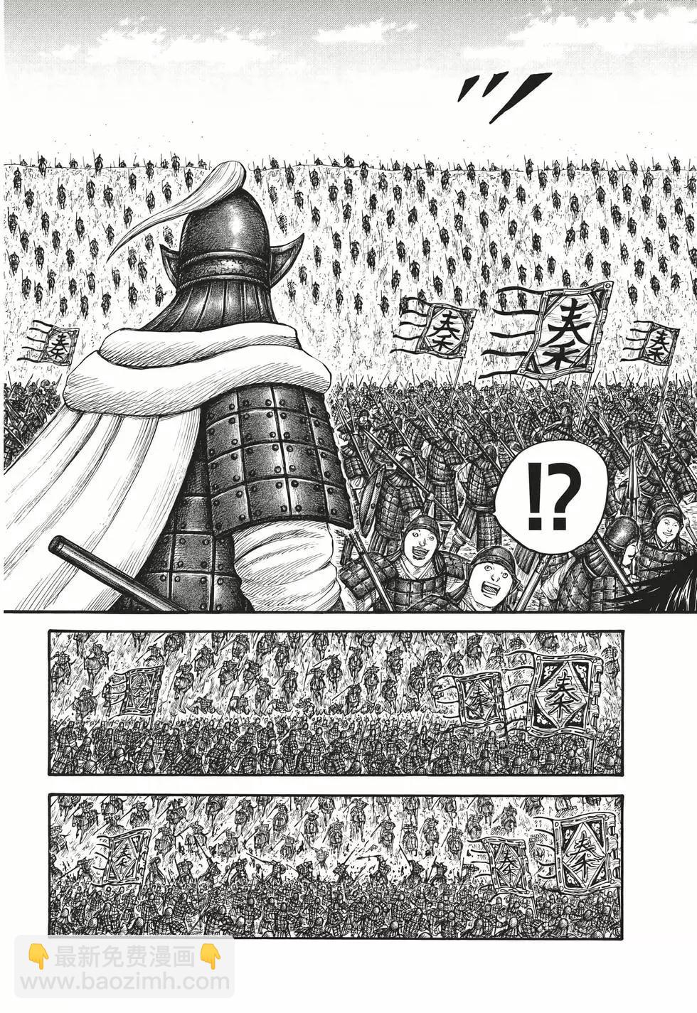 王者天下 - 第65卷(4/5) - 1