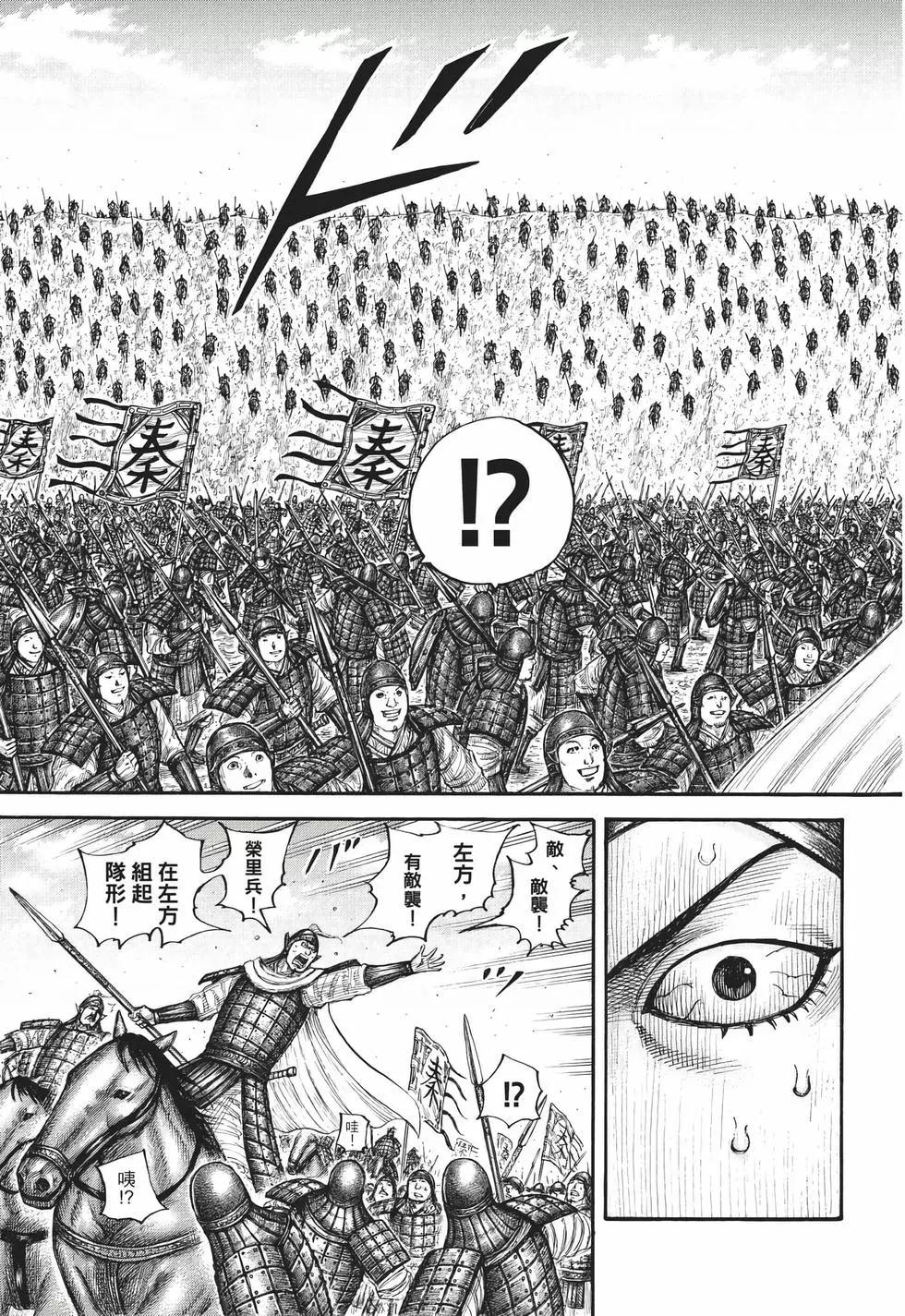 王者天下 - 第65卷(4/5) - 2