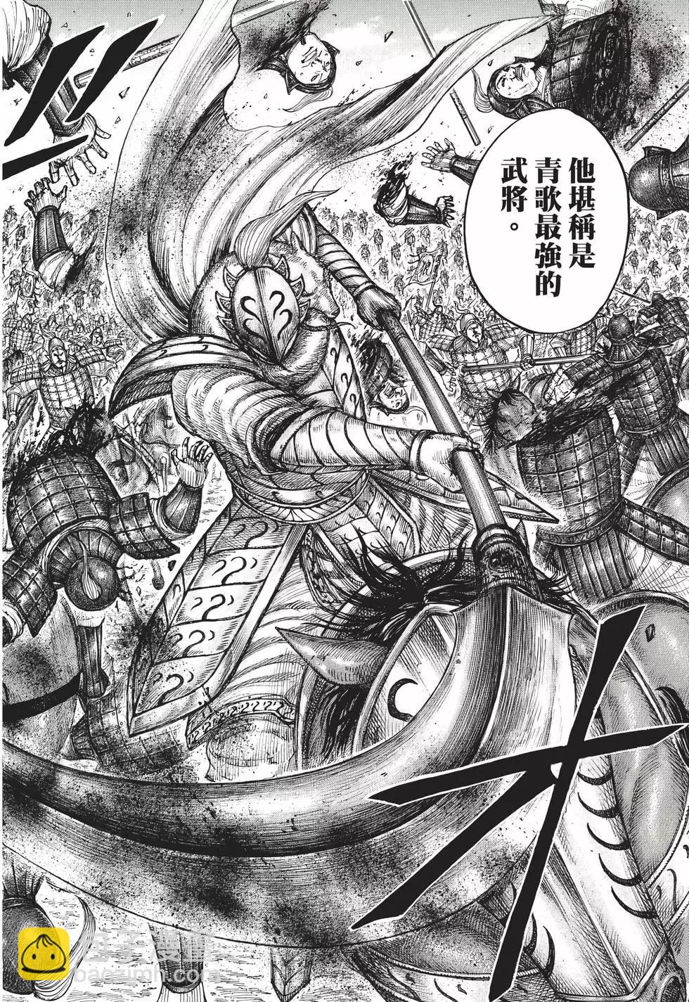 王者天下 - 第65卷(4/5) - 3
