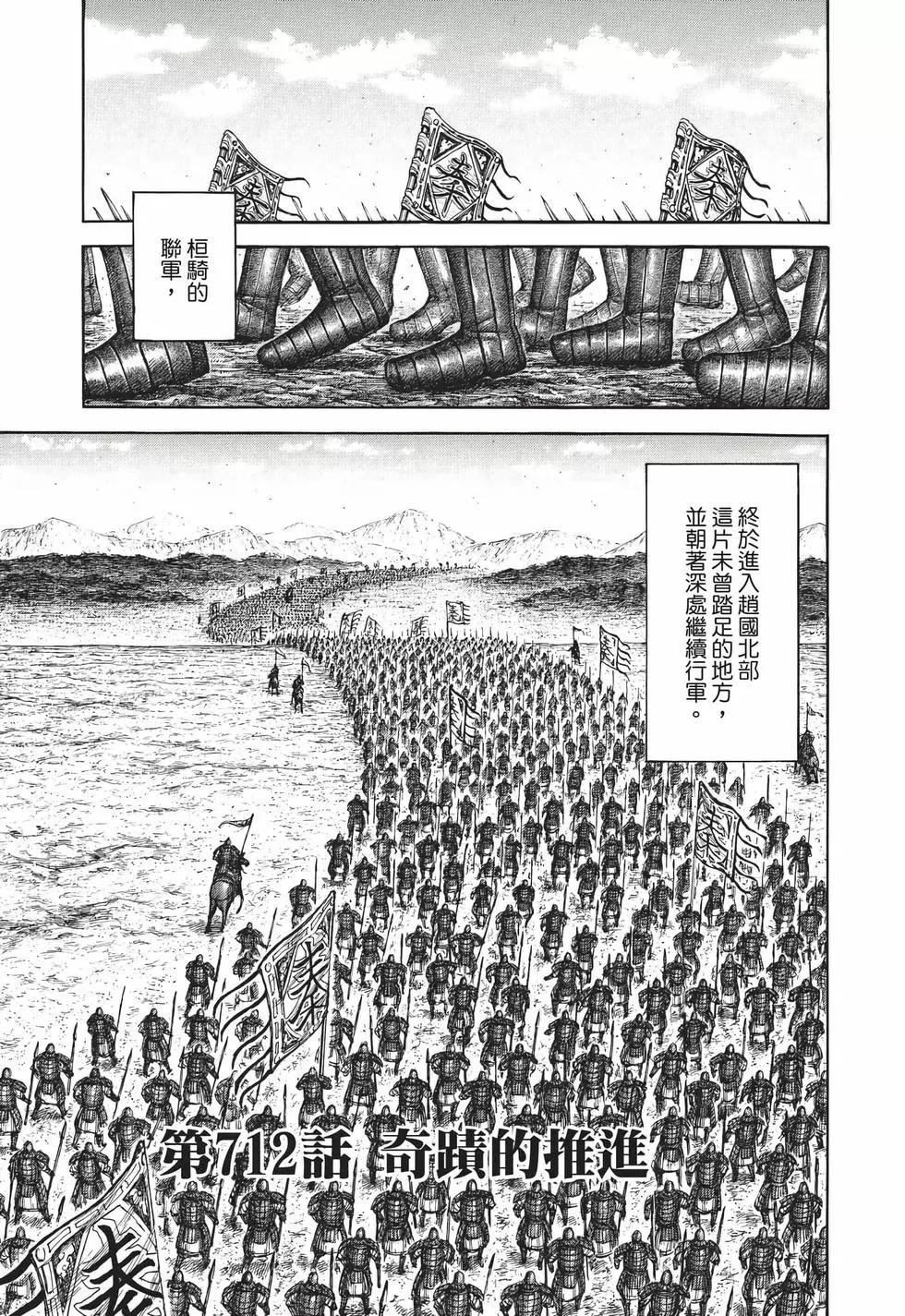 王者天下 - 第65卷(5/5) - 6