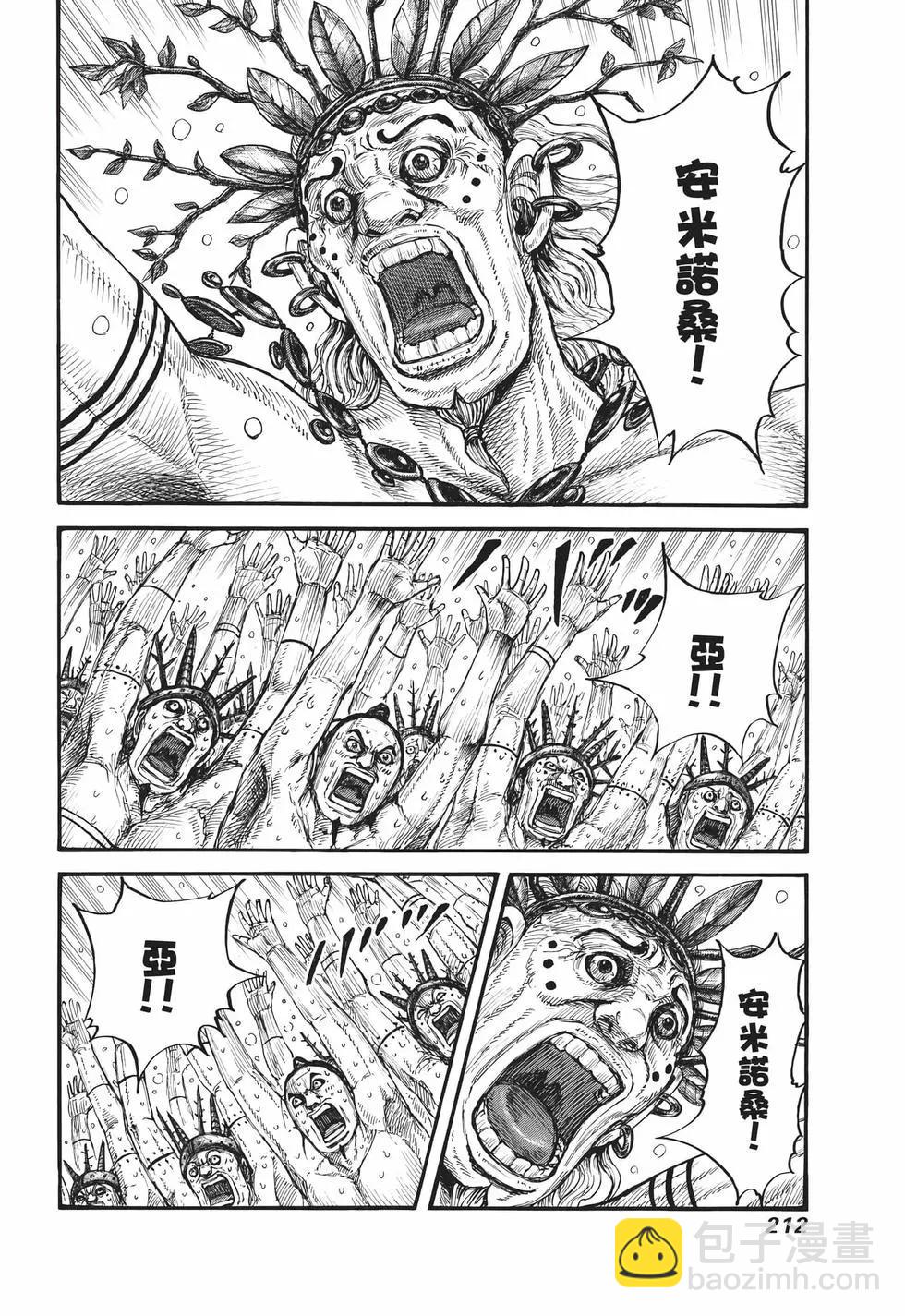 王者天下 - 第65卷(5/5) - 1