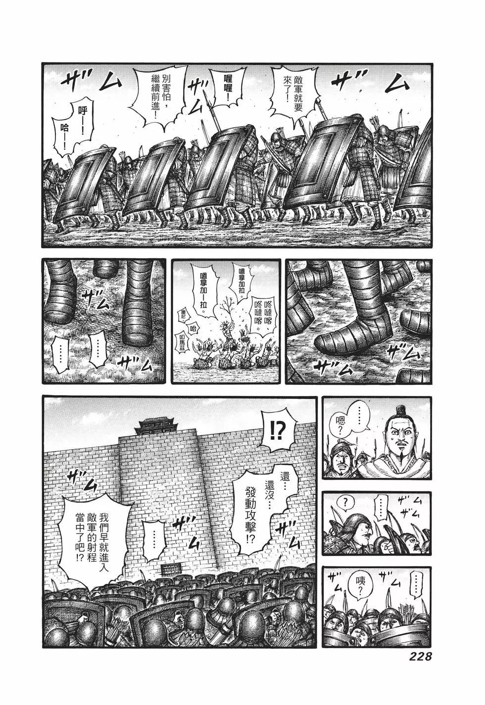 王者天下 - 第65卷(5/5) - 1