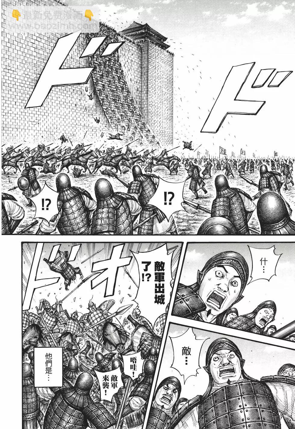 王者天下 - 第65卷(2/5) - 3