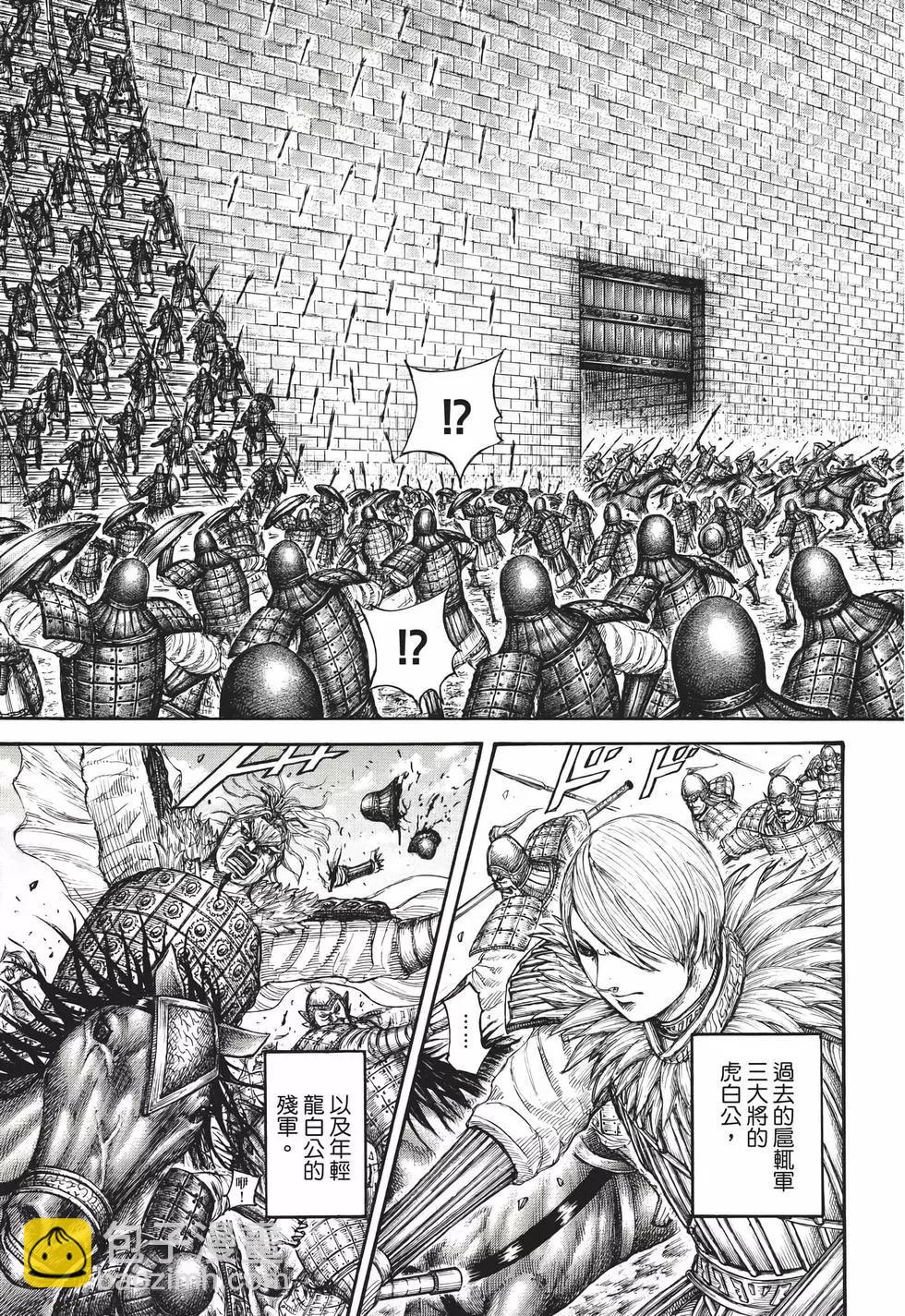 王者天下 - 第65卷(2/5) - 4