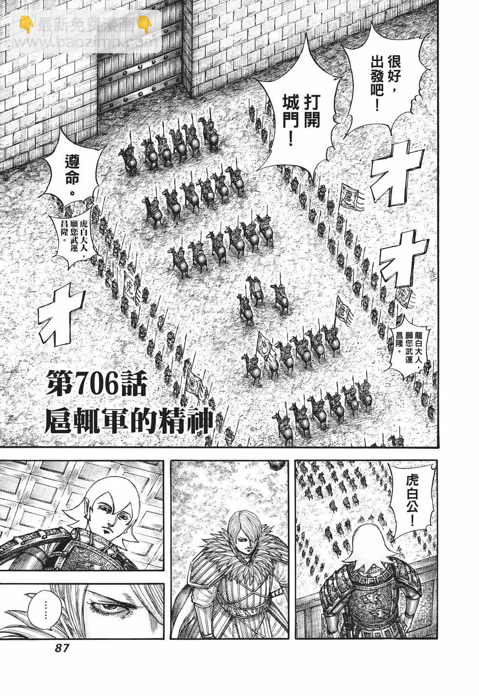 王者天下 - 第65卷(2/5) - 2