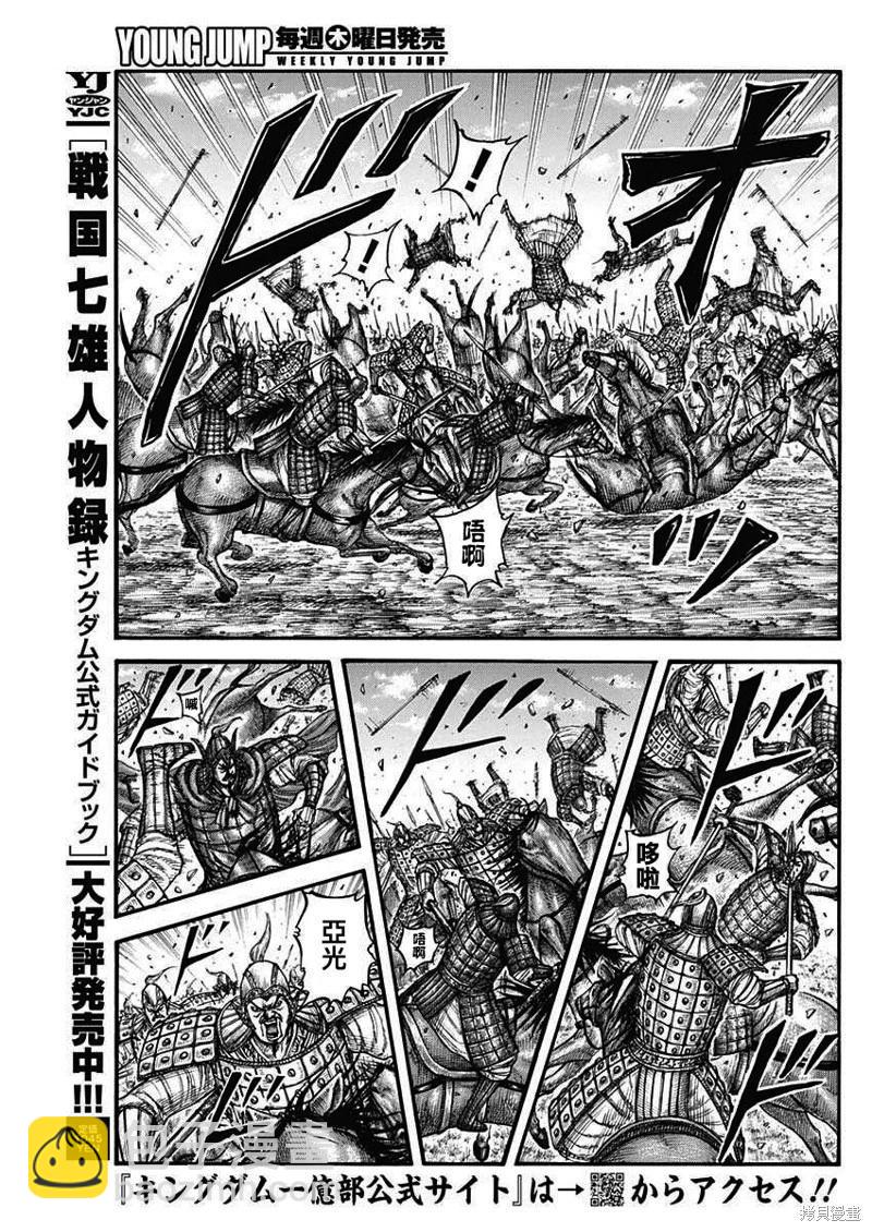 王者天下 - 第775話 - 3