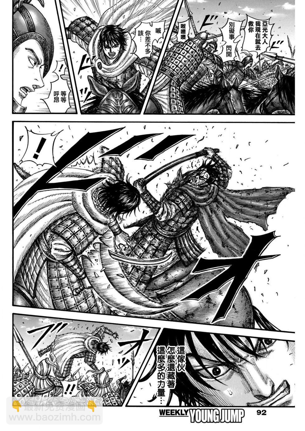 王者天下 - 第776話 - 1