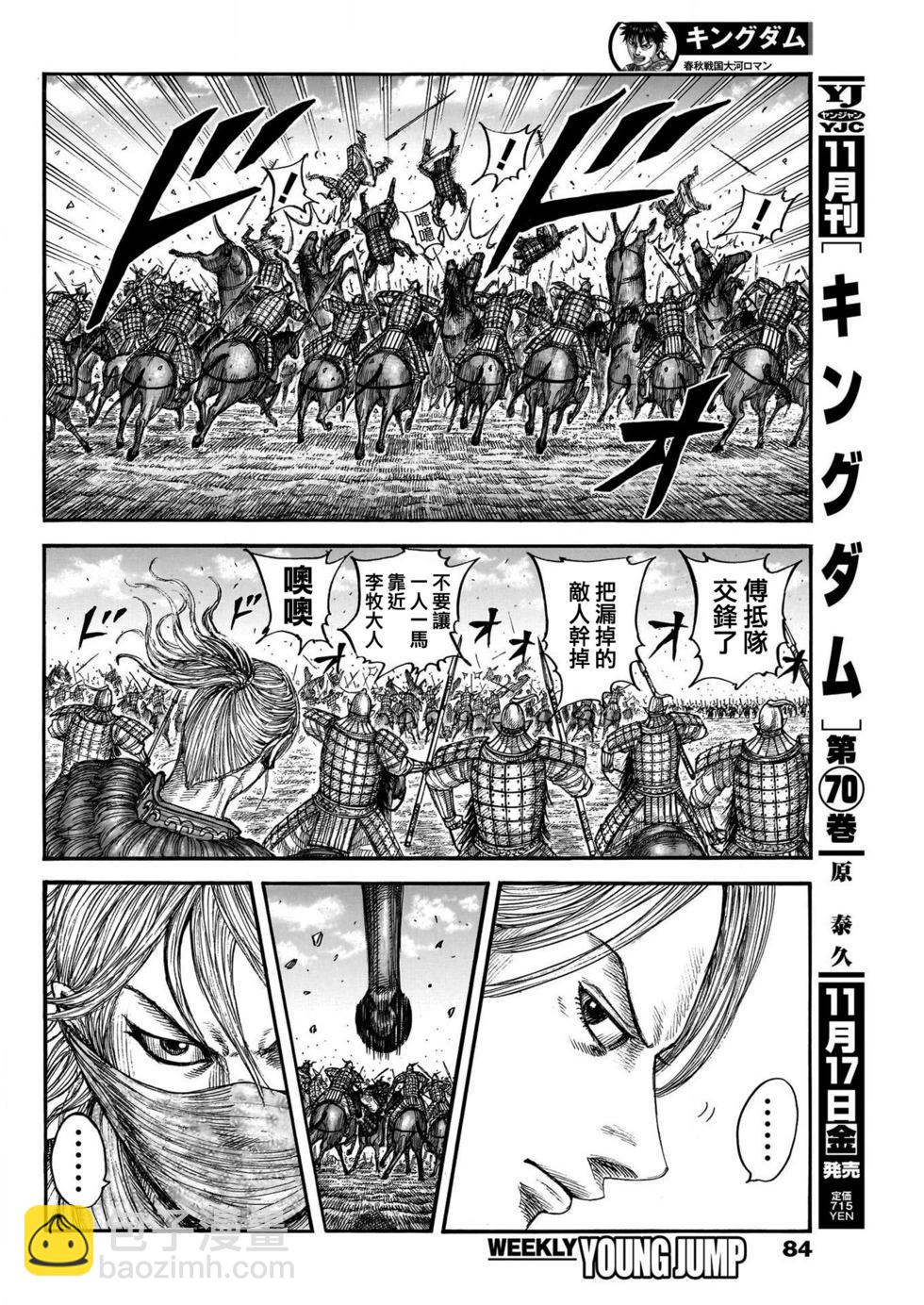 王者天下 - 第776話 - 1