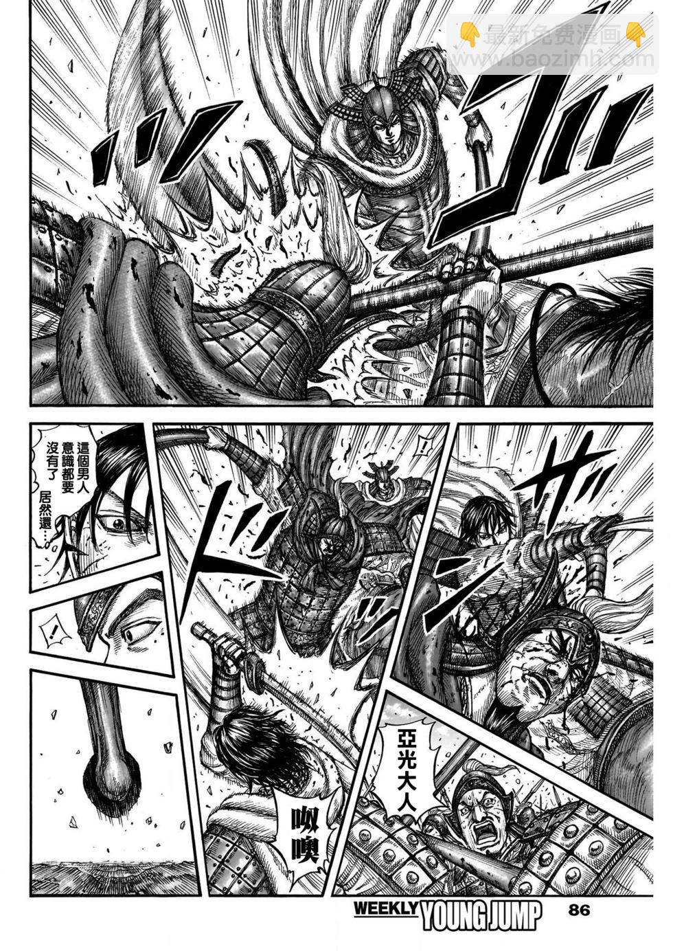 王者天下 - 第776話 - 3