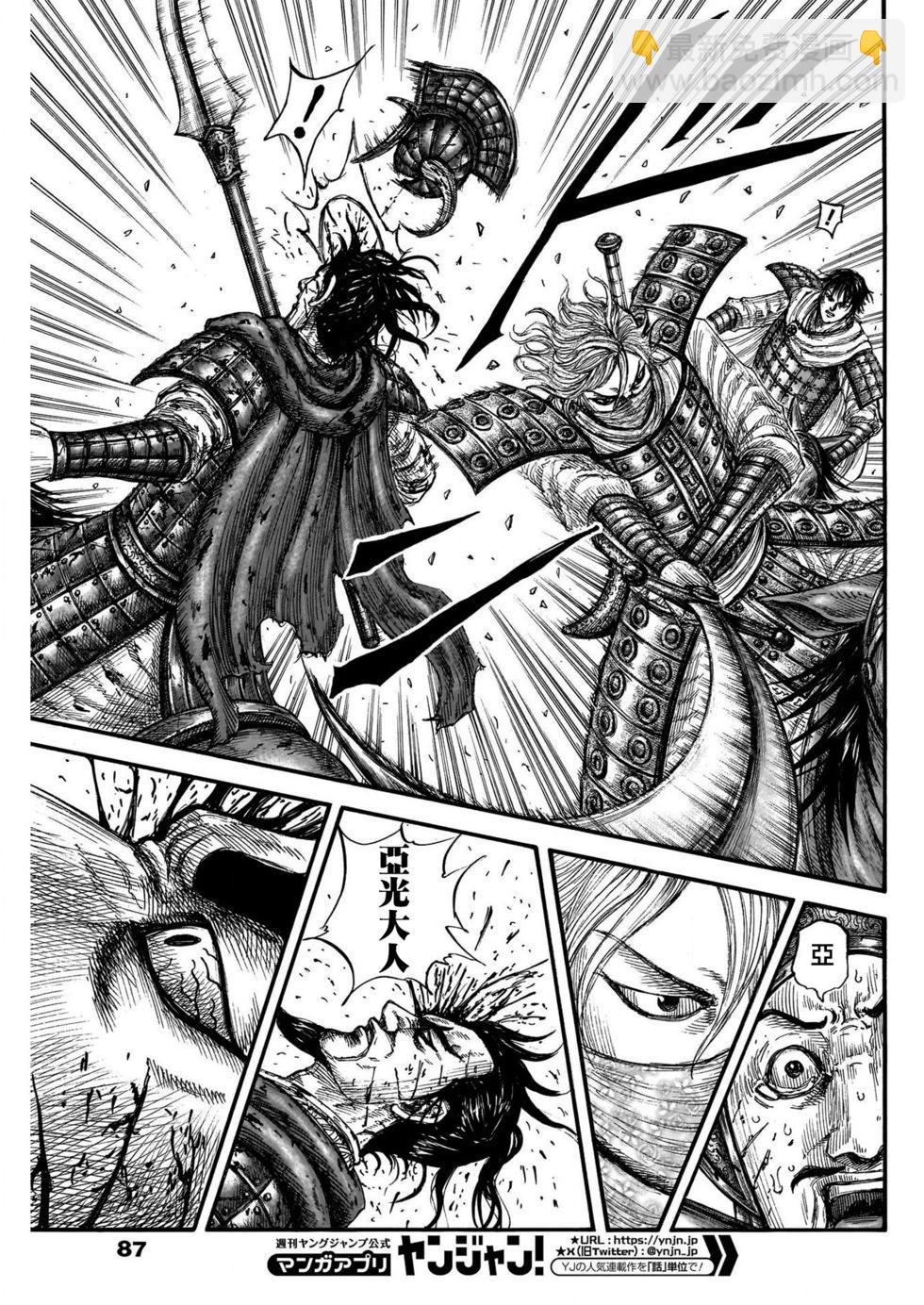 王者天下 - 第776話 - 4