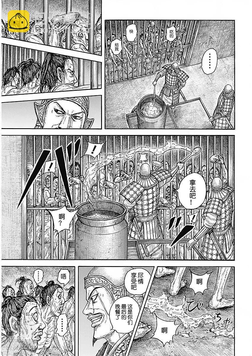 王者天下 - 第778話 - 4