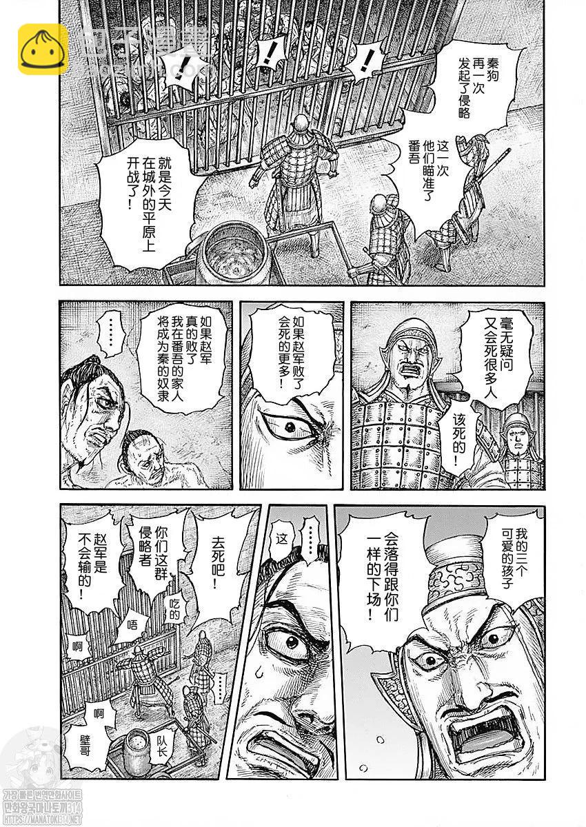 王者天下 - 第778話 - 1