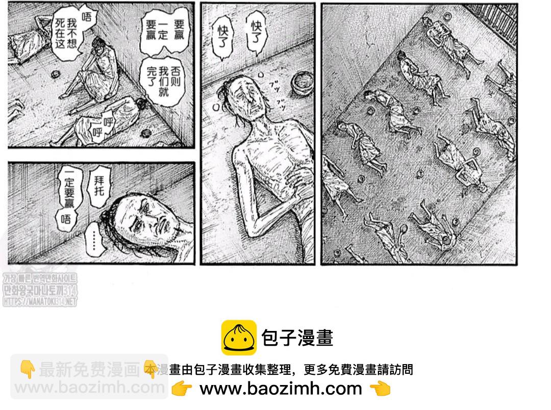 王者天下 - 第778話 - 1