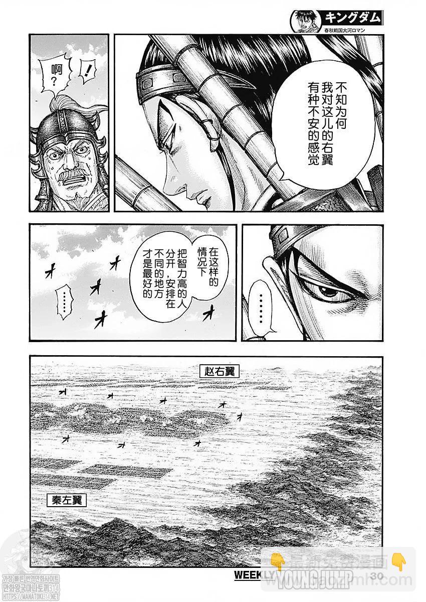 王者天下 - 第778話 - 4