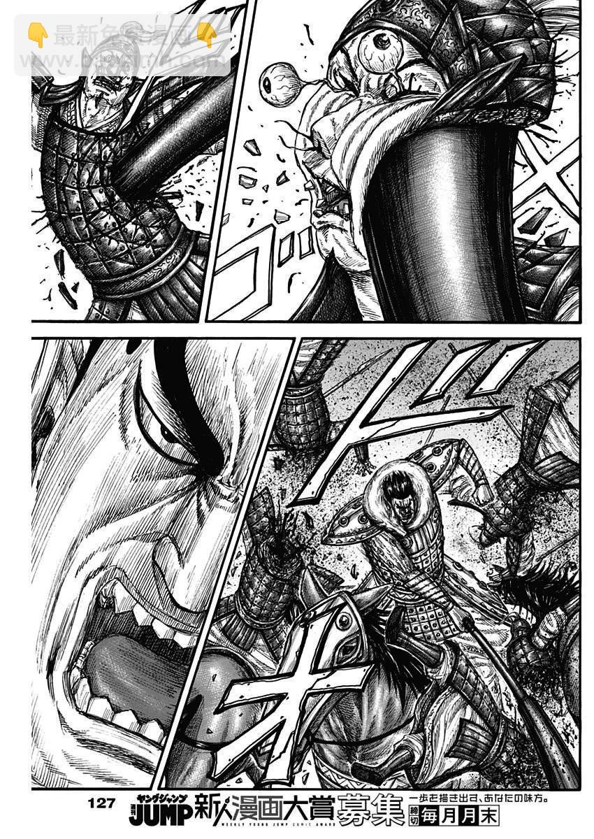 王者天下 - 第780話 - 6