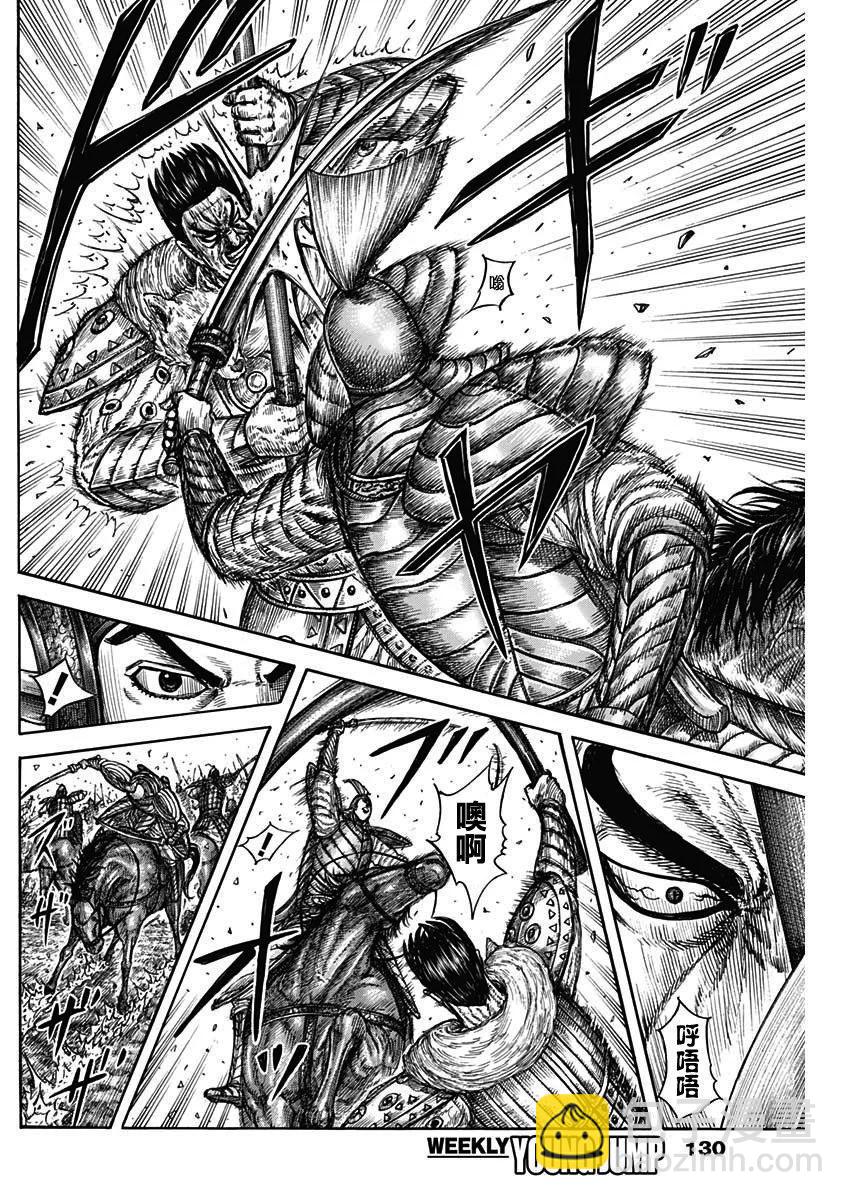 王者天下 - 第780話 - 3