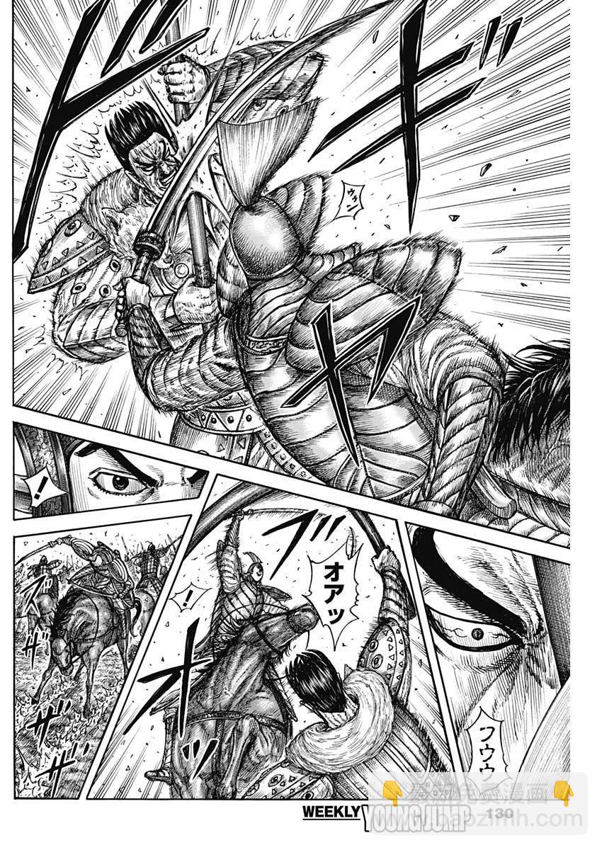 王者天下 - 第780話 - 5