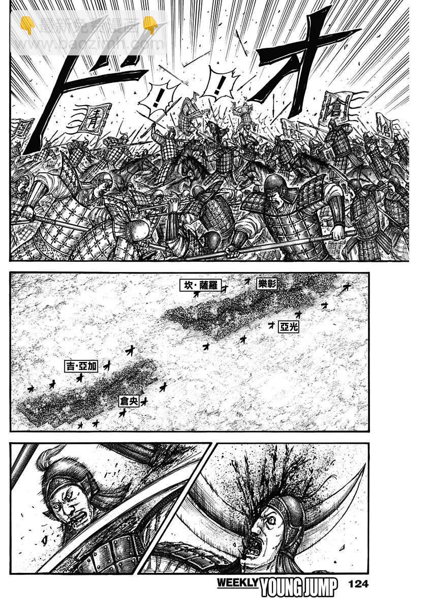 王者天下 - 第780話 - 3