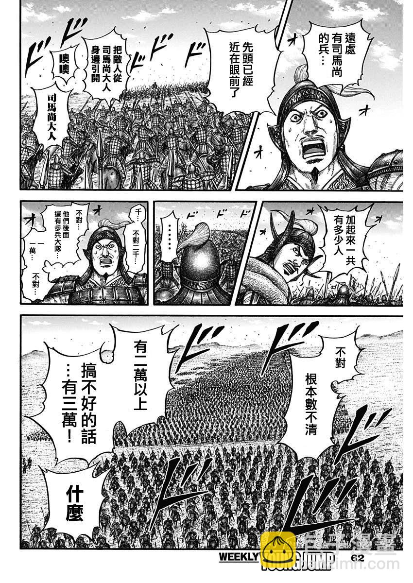 王者天下 - 第782話 - 2