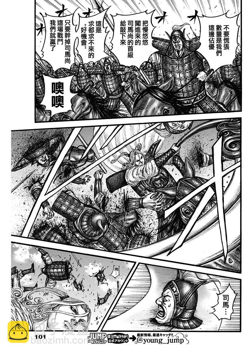 王者天下 - 第784話 - 3