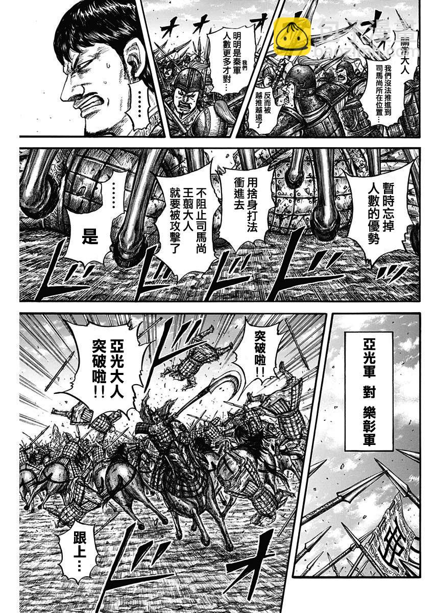王者天下 - 第784話 - 3