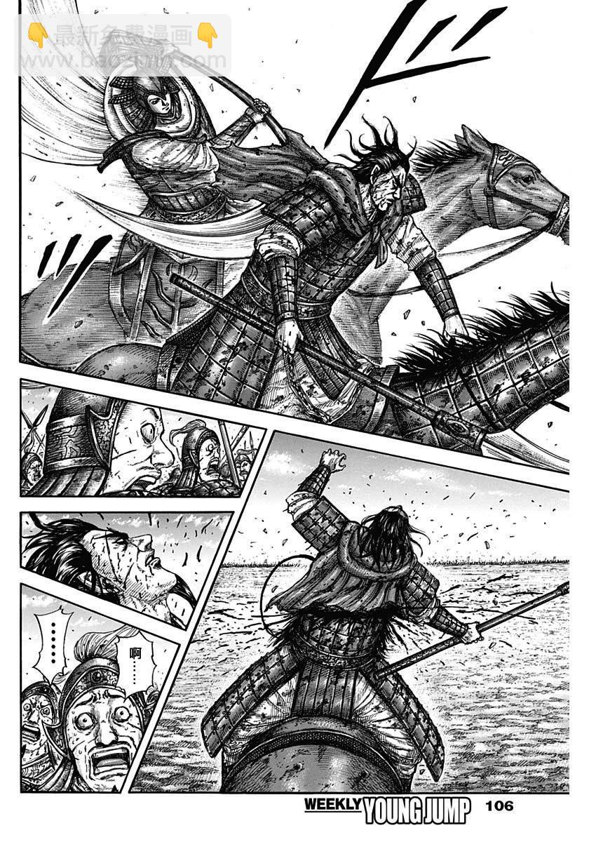 王者天下 - 第784話 - 4