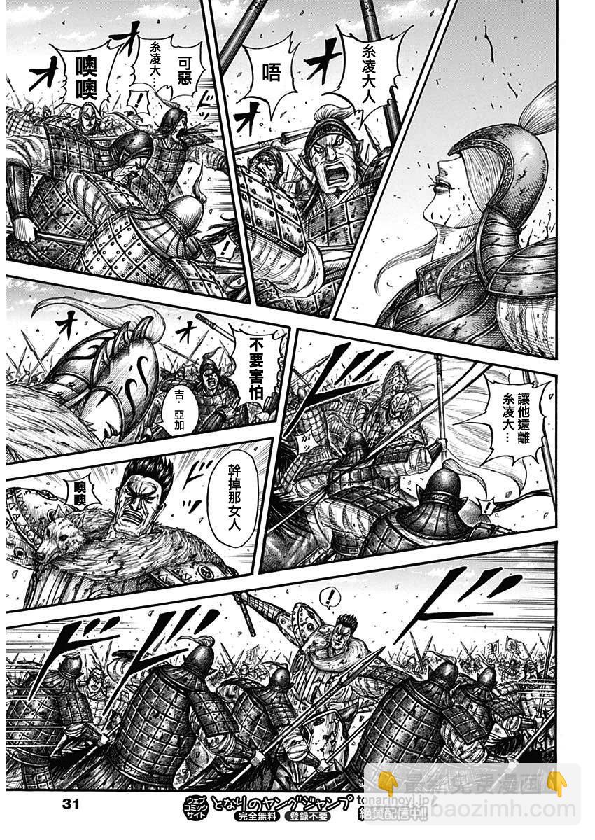 王者天下 - 第786話 - 2