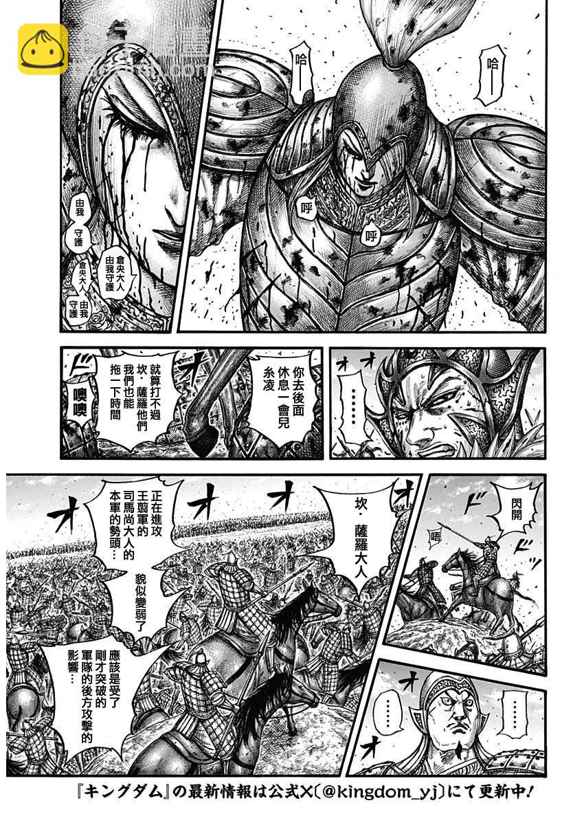 王者天下 - 第786話 - 4