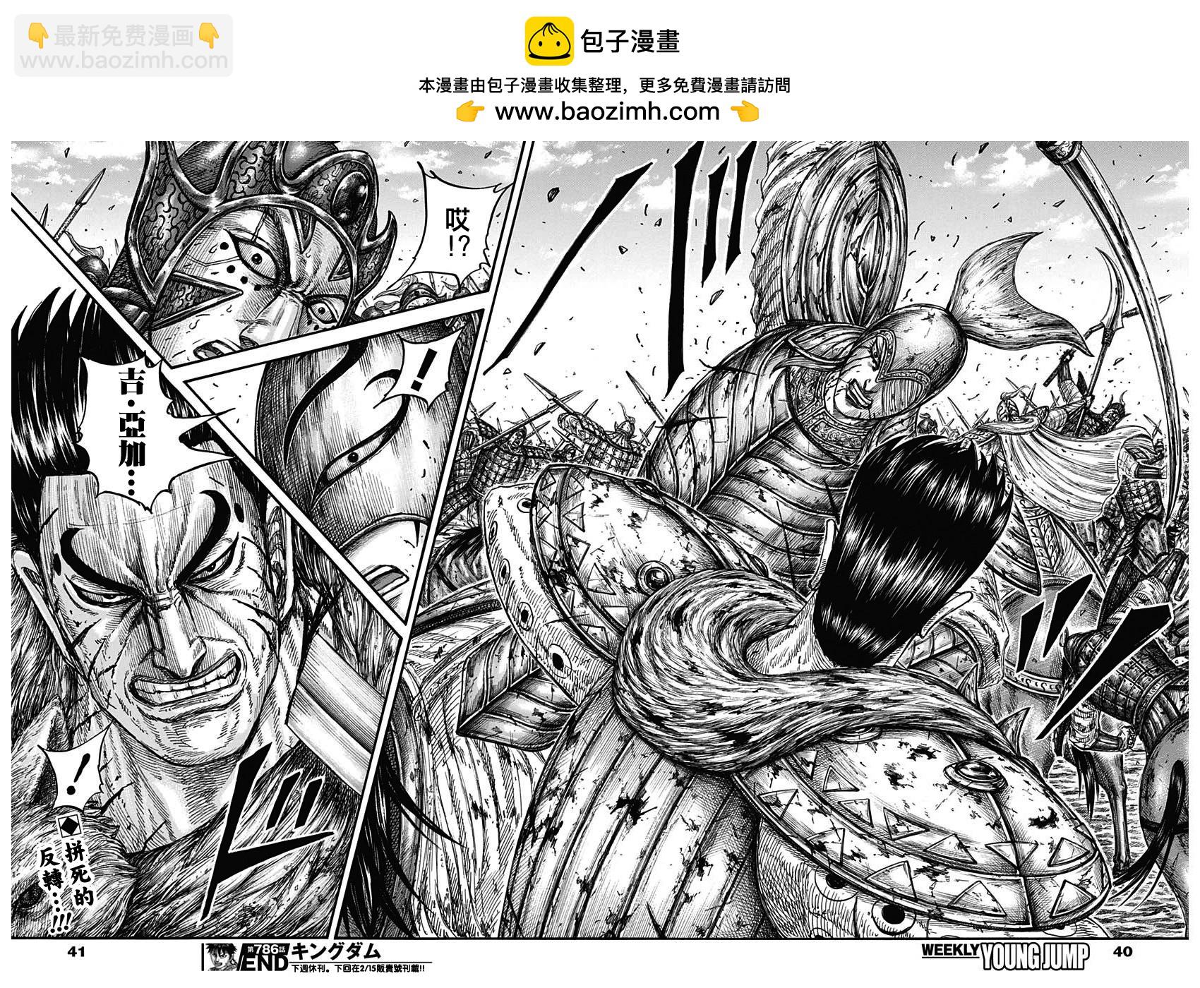 王者天下 - 第786話 - 3