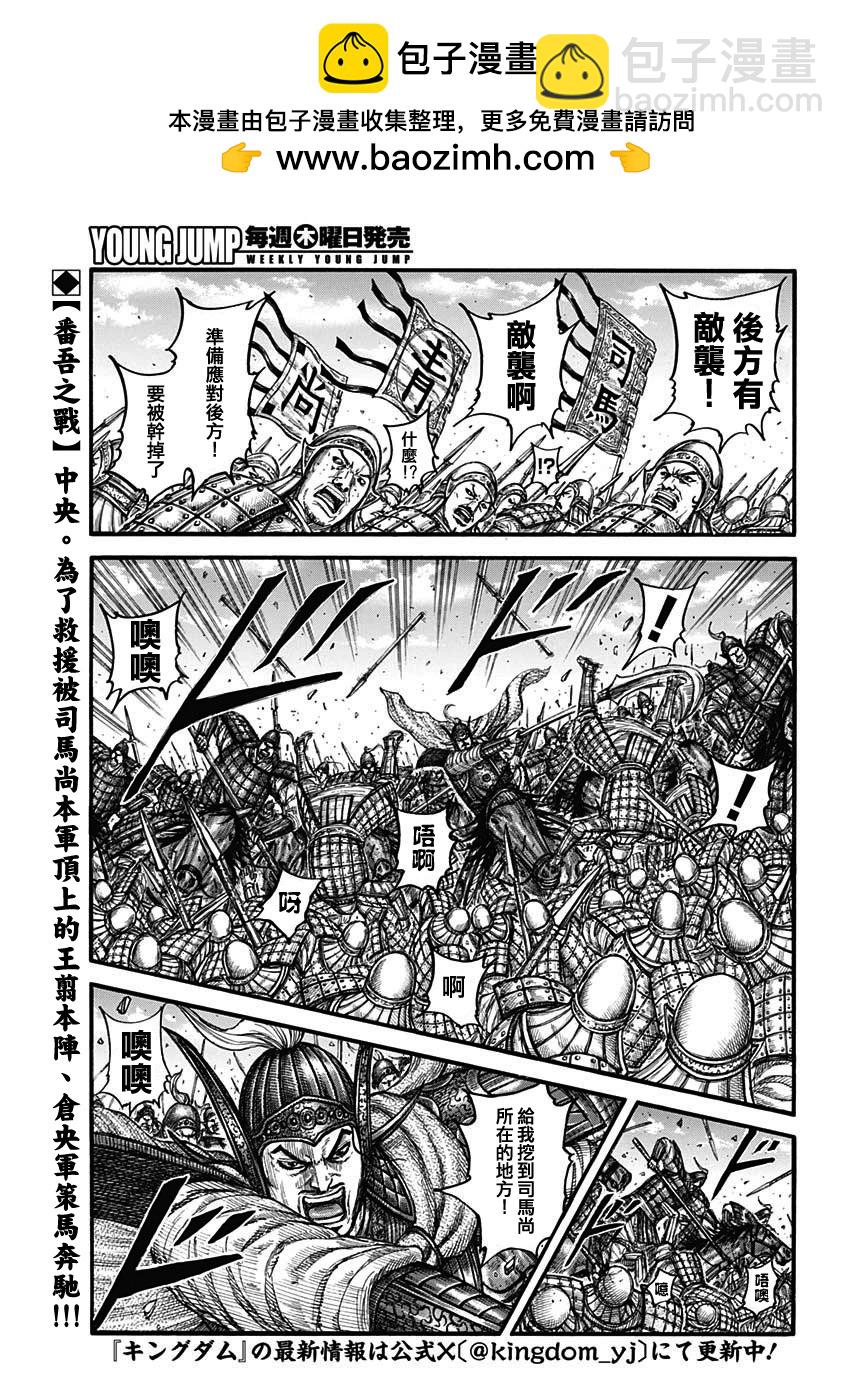 王者天下 - 第786話 - 2