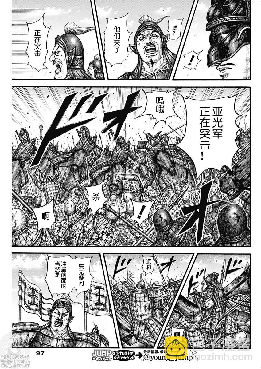 王者天下 - 第788話 - 2