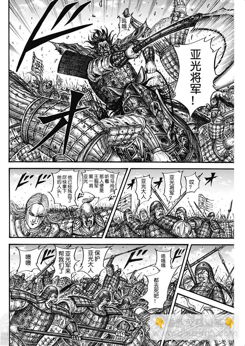 王者天下 - 第788話 - 3