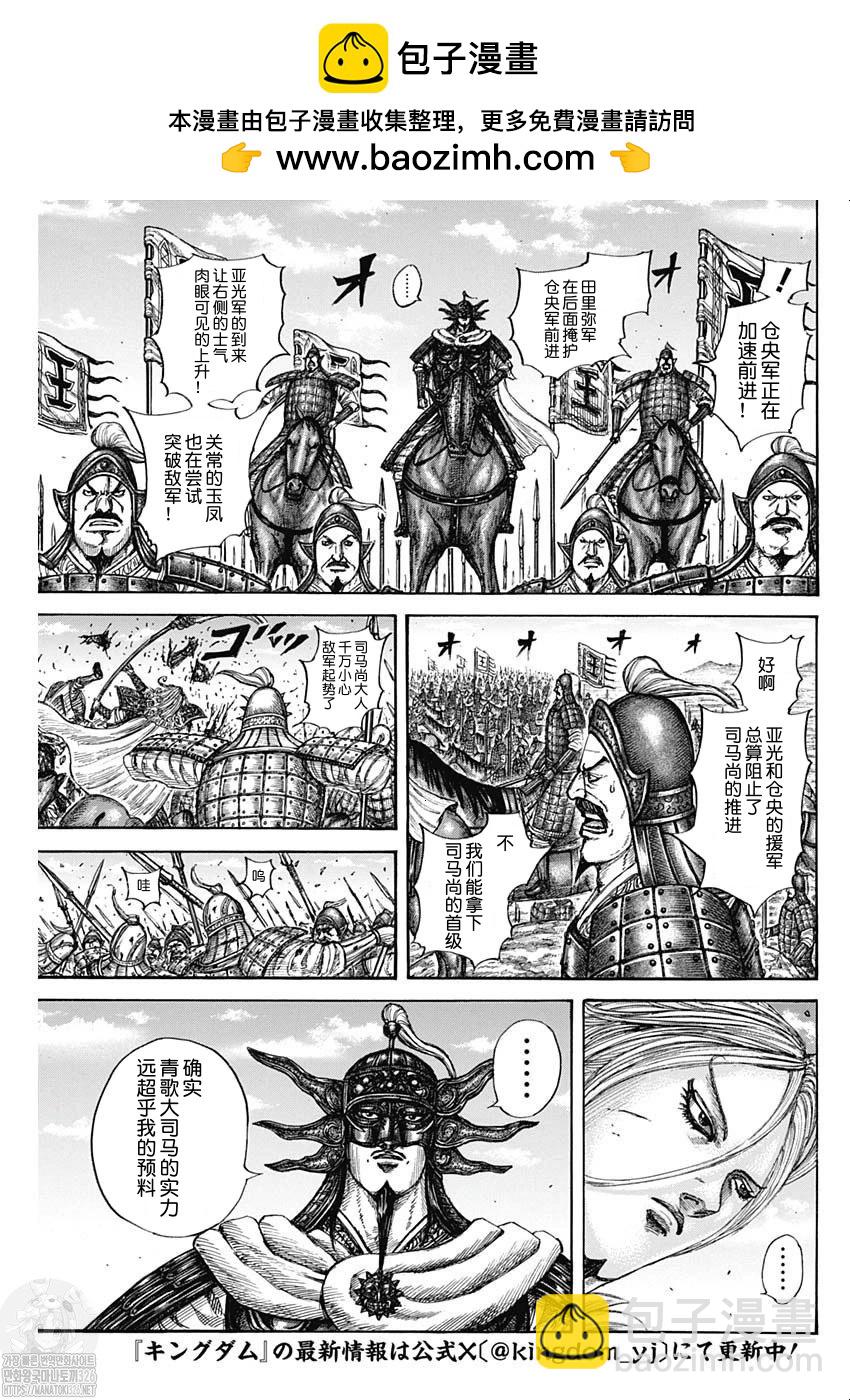 王者天下 - 第788話 - 2