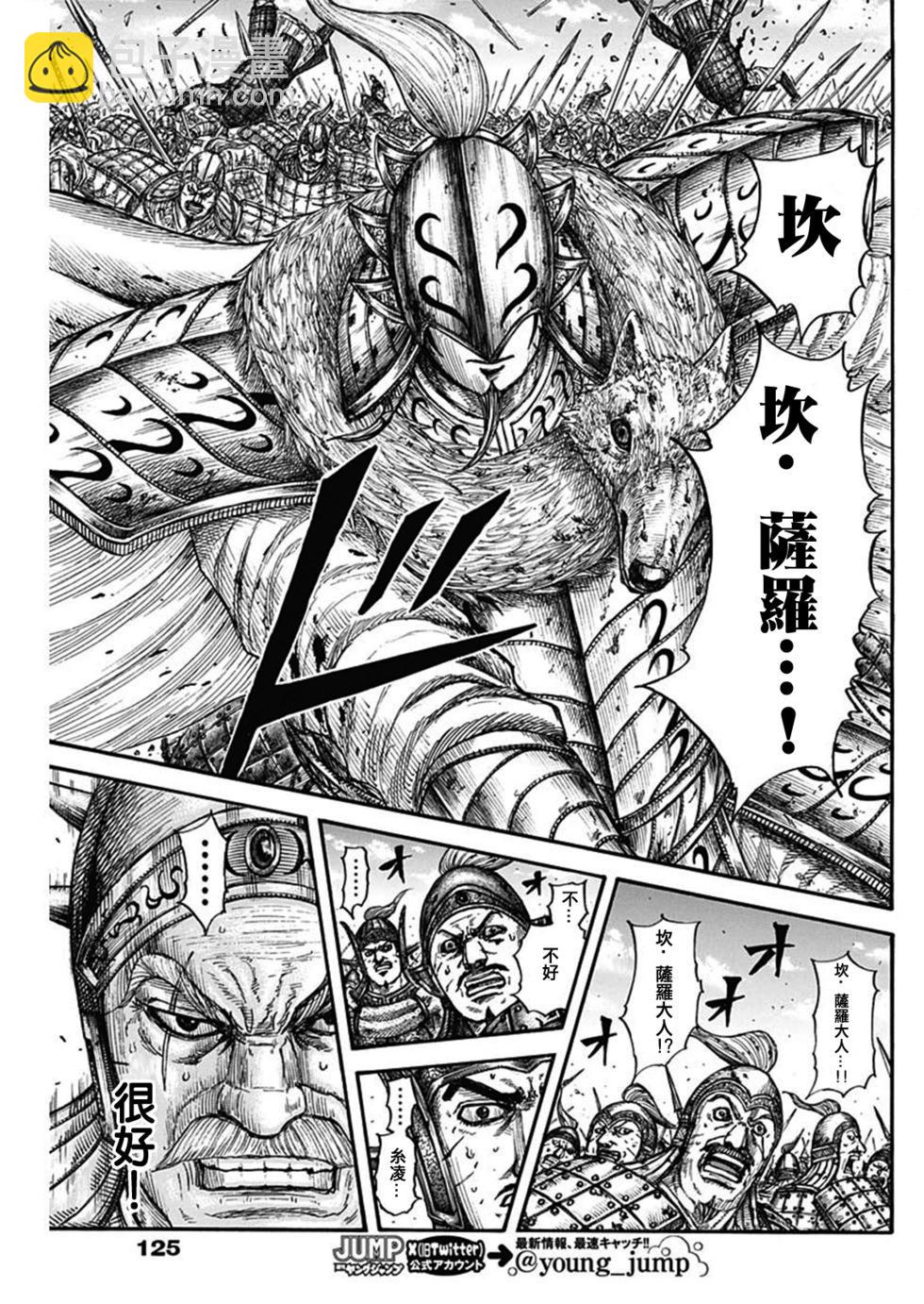 王者天下 - 第790話 - 4