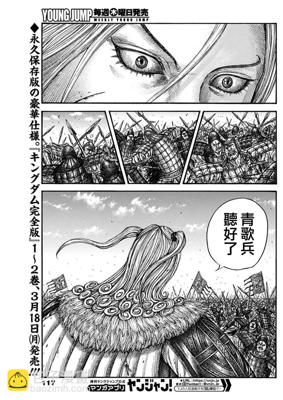 王者天下 - 第790話 - 4