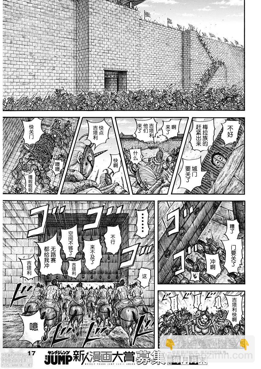 王者天下 - 第797話 - 2