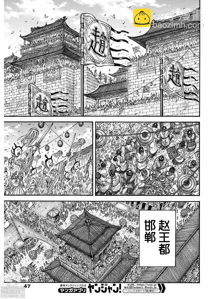 王者天下 - 第799話 - 4