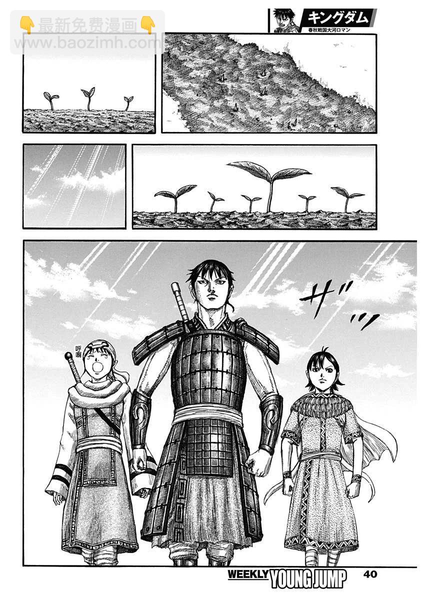王者天下 - 第803話 - 3